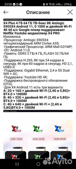 SMART tv приставка ugoos 4 pro