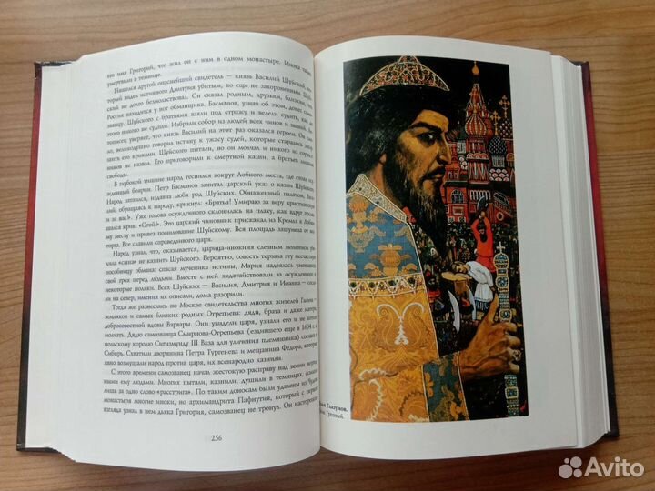 Книга по истории России 826- 1917гг