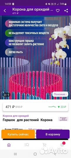 Кашпо для орхидей 