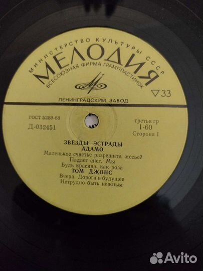 Пластинки СССР