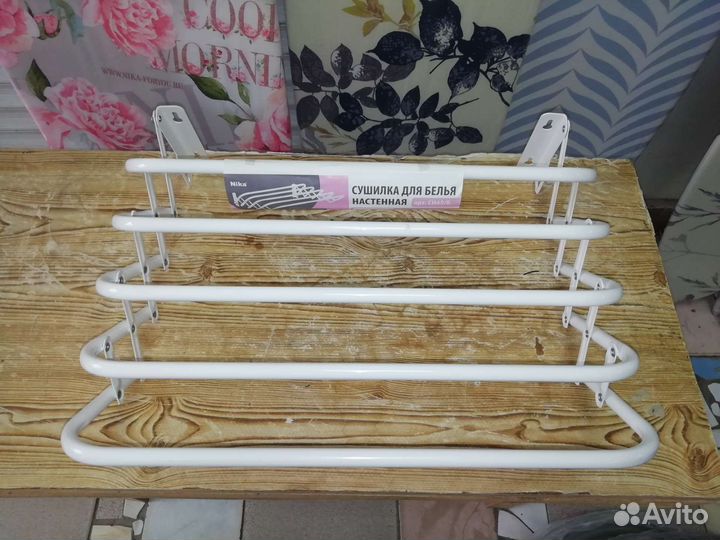 Сушилка для белья