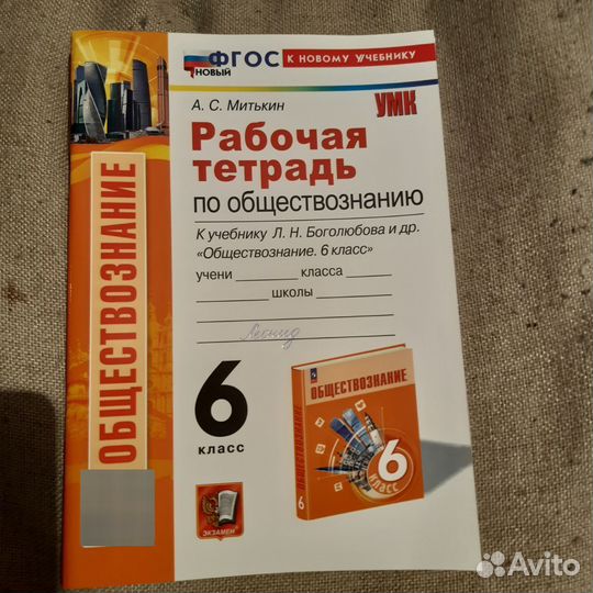 История, обществознание 6 класс пособия