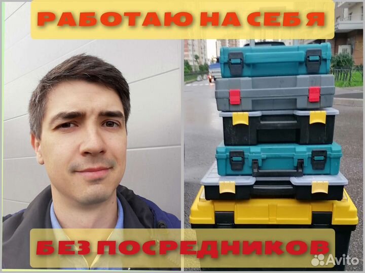 Электрик и Сантехник Мастер на час