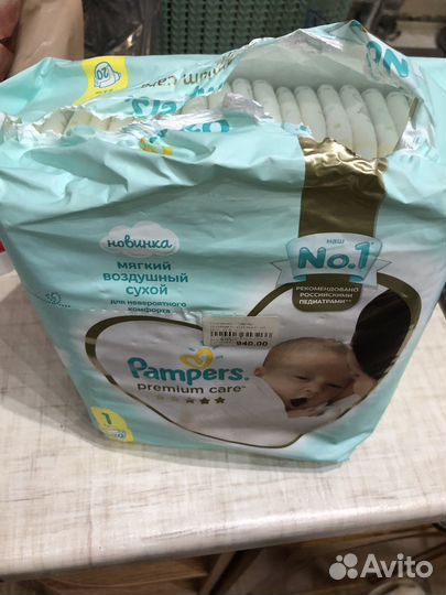 Памперсы детские 1