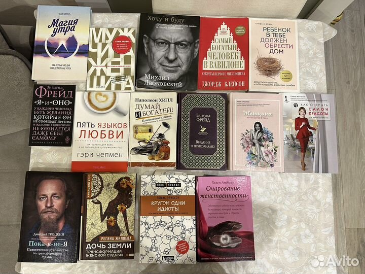 Книги по психологии,для женщин