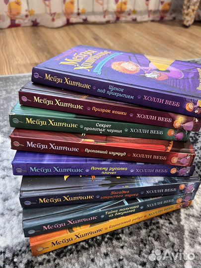 Книги о Мейзи Хитченс