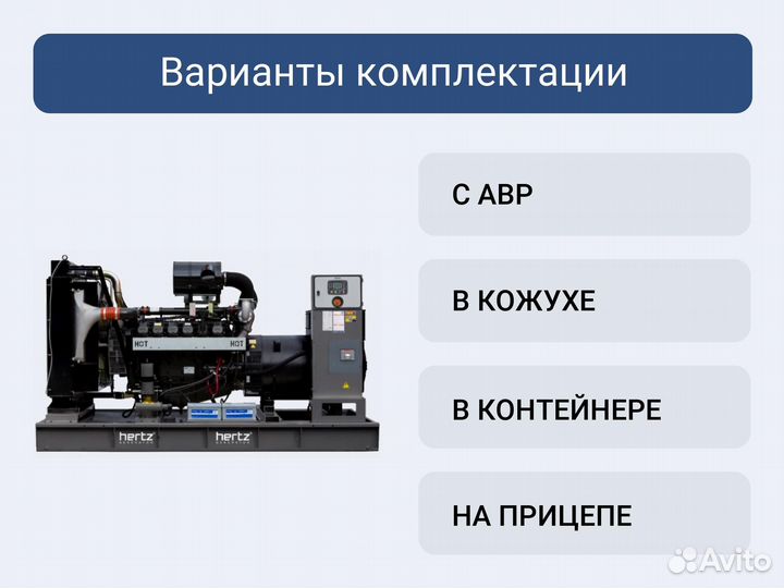 Дизельный генератор Hertz HG 900 DC