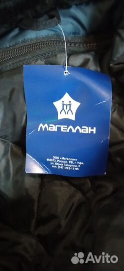 Костюм зимний 