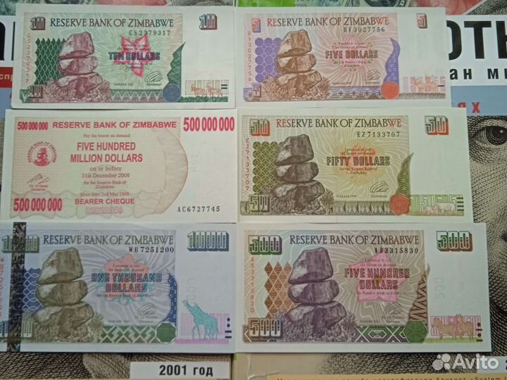 Иностранные банкноты