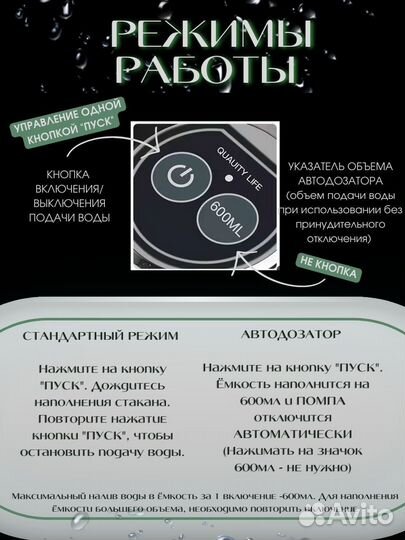 Электронная помпа для воды