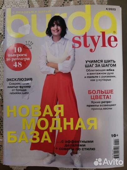 Журналы burda и knip