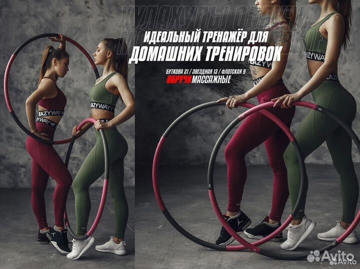 Розовый обруч от SportVida