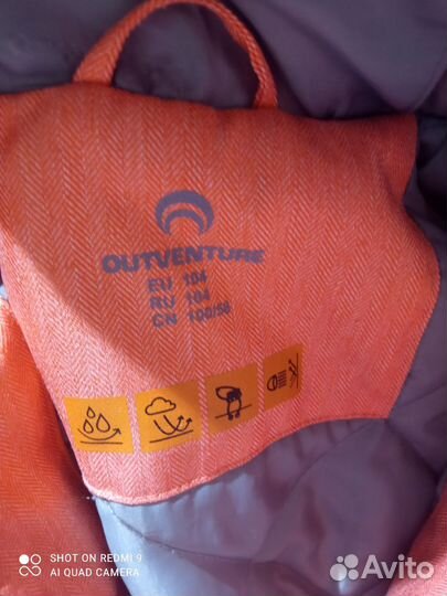 Парка демисезонная