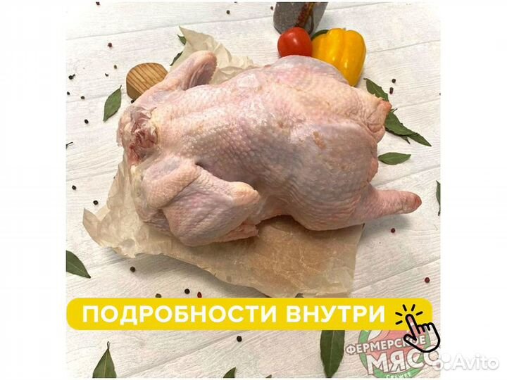 Мясо курицы