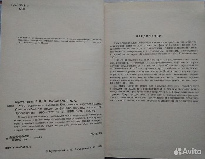 Физика,химия,история и астрономия