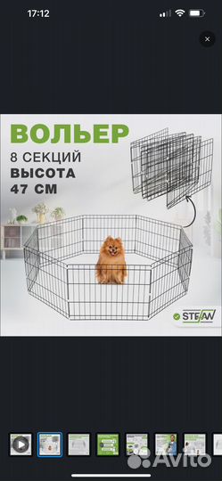 Вольер в квартиру