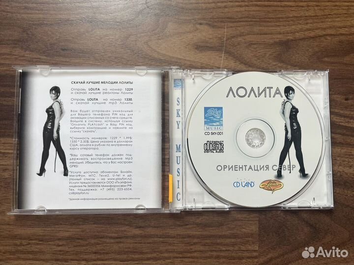 Академия Кабаре-Дуэт - Лолита - CD