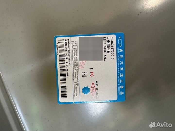 Боковина левая Geely Atlas 1 2016-2022