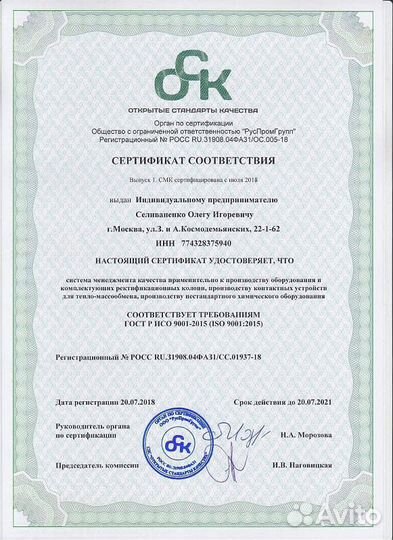 Пыжи Селиваненко царга 1,5 2 3 4 дюйма спн насадка