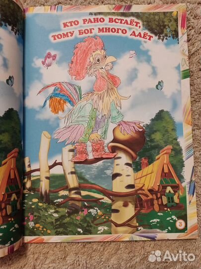 Раскраска большая