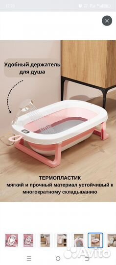 Ванночка для купания новорожденного