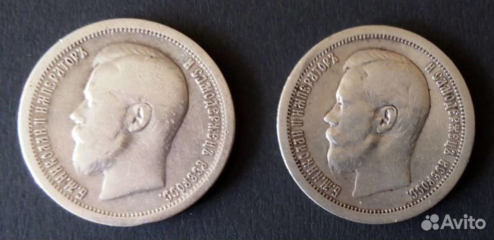 Полтинники царского чекана