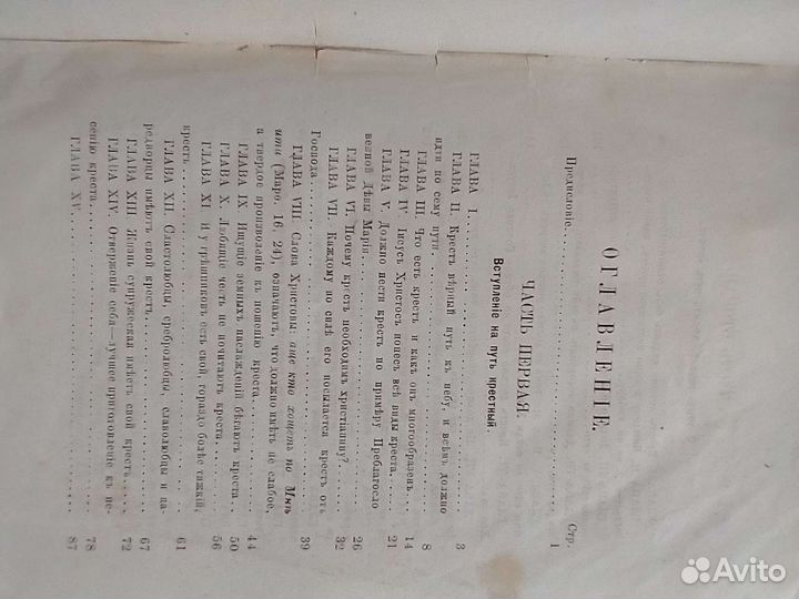 Царский путь Креста Господня, 1880