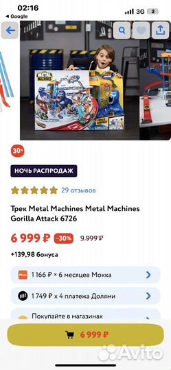 Трек игрушка хот вилс metall machines