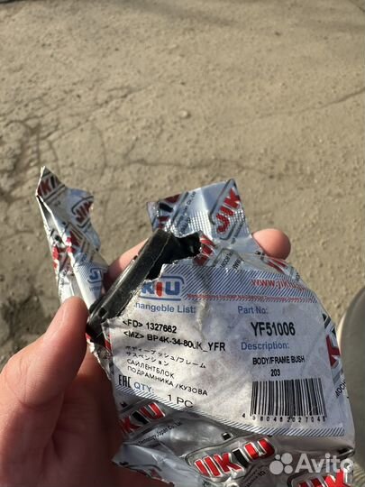 Сайлентблок