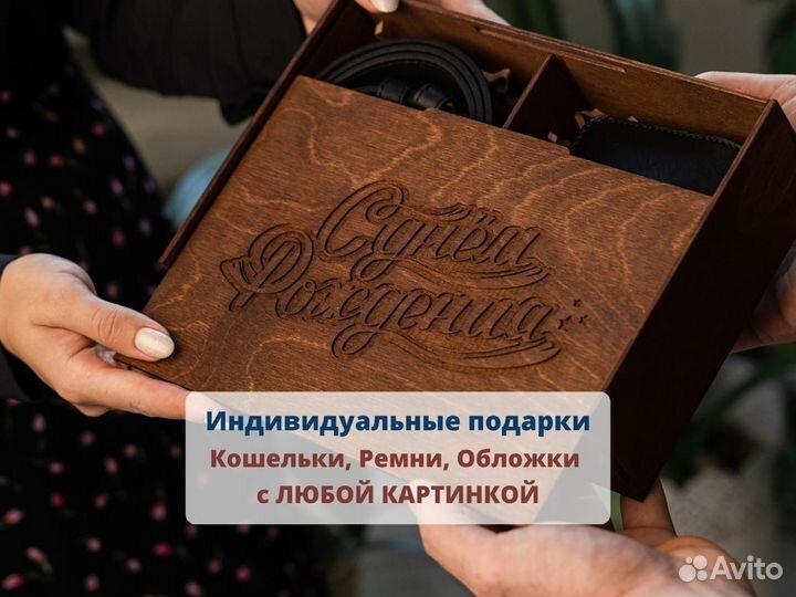 Ремень кожаный с именной гравировкой