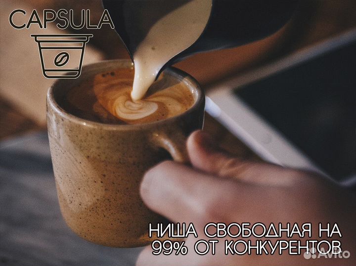 Capsula: инвестируйте в успех
