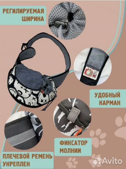 Сумка переноска для животных