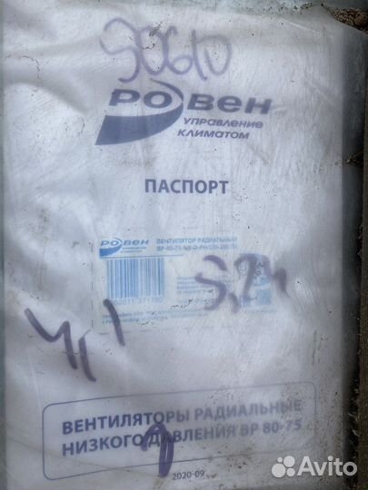 Вентилятор радиальный низкого давления