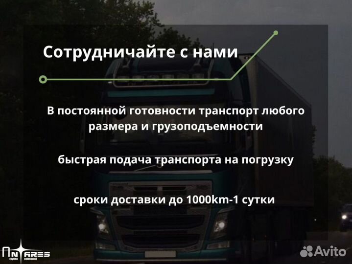 Услуги трала негабарит