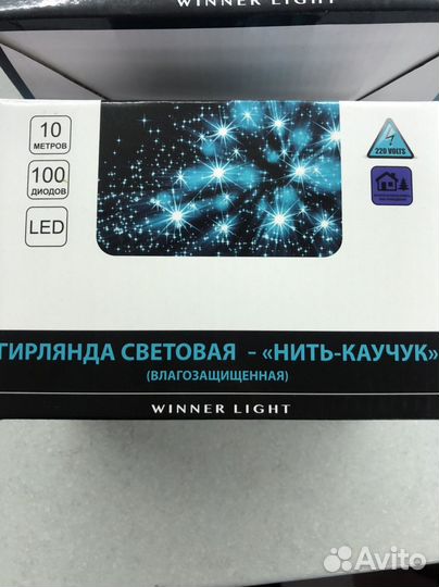 Гирлянды уличные (каучук) ip65