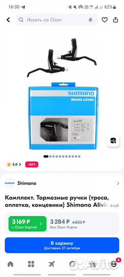 Тормоза ручки Shimano калипер Zoom DB680