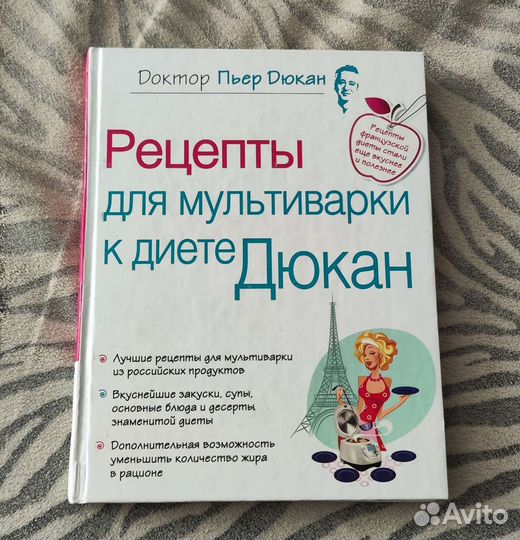Дюкан, Рецепты для мультиварки
