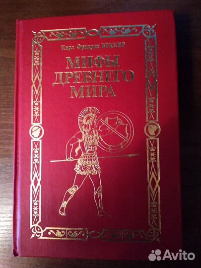 Книги (историческая литература), ч.2