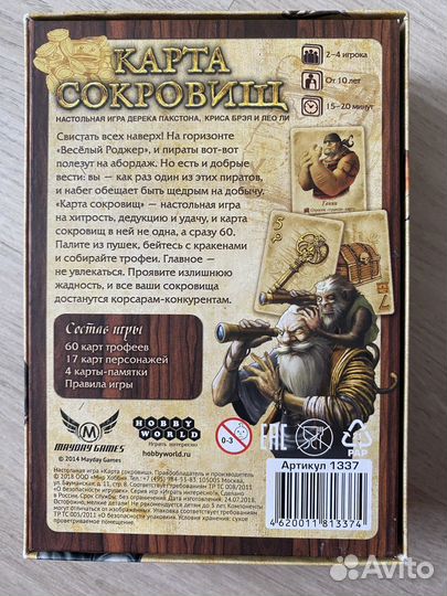 Настольная игра 