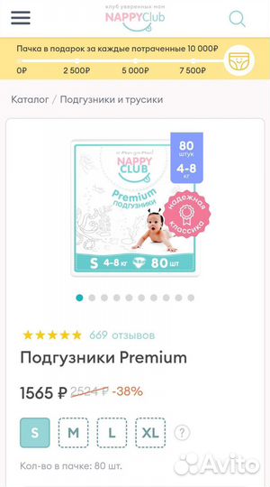 Nappy Club подгузники