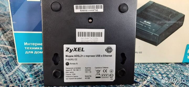 Модем Zyxel adsl2+ P-660RU EE