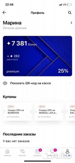 Бонусы летуаль