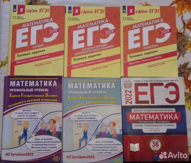 Математика егэ