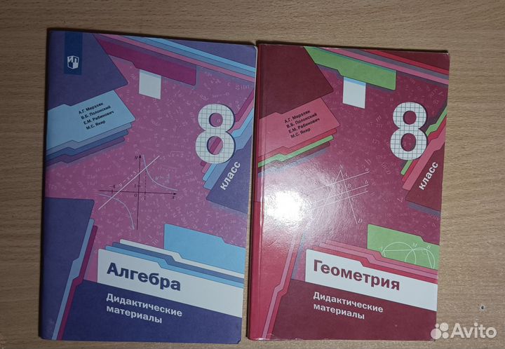 Дидактические материалы 8 класс