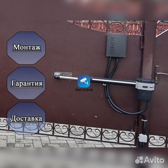 Автоматика для ворот