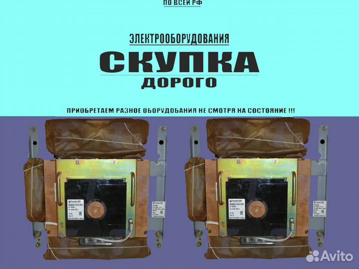 Автоматические выключатели ва 55-43-1600А