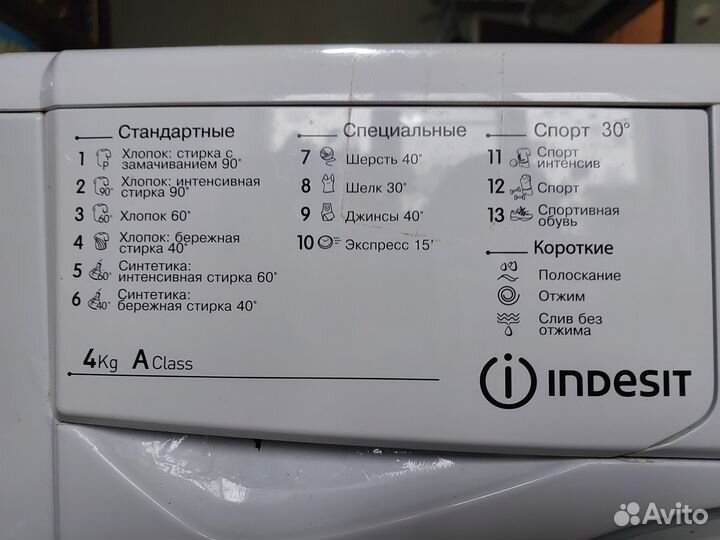 Стиральная машина indesit
