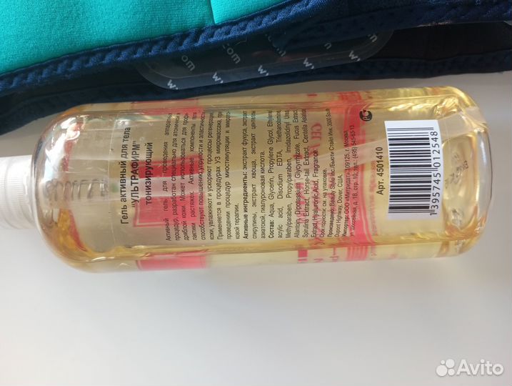 Пояс массажный ч тонизирующим гелем