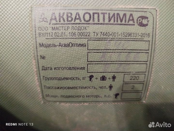 Лодка двухместная пвх