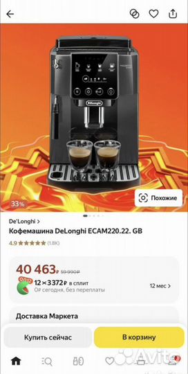 Кофемашина автоматическая DeLonghi ecam220.22. GB